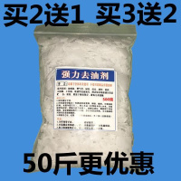 1斤袋装 抽油烟机清洗剂家用厨房重油污火碱烧碱去油剂养殖场消毒碱片