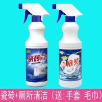 瓷砖清洁+厕所清洁(送手套毛巾) 瓷砖清洁剂强力去污剂除锈家用酸清洗剂厕所浴室地板砖水泥克星