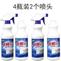 4瓶装 瓷砖清洁剂强力去污剂除锈家用酸清洗剂厕所浴室地板砖水泥克星