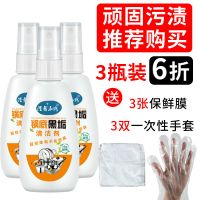 [3瓶装][6折][60%的人购买] 不锈钢锅具清洁膏多功能清洁剂去油污除黑垢锅底强力清洗厨房神器