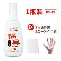 1瓶38克 厨房多功能清洁剂铁锅强力去油污不锈钢锅具锅底除垢强力清洗神器[2月27日发完]