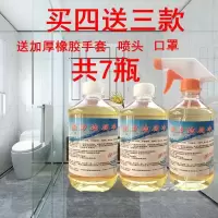 500克装买4瓶送3瓶 酸洁瓷剂强力盐酸清洁剂卫生间马桶除尿垢除锈水泥瓷砖洁厕灵[3月2日发完]