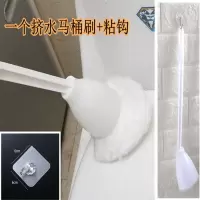 一个挤水马桶刷+一个粘钩 保洁软毛马桶刷易清洗长柄白毛刷酒店宾馆挤水马桶刷养护卫浴釉面