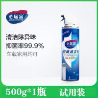 一瓶试用装(500g一瓶) 空调清洗剂家用挂机外机免拆洗 空调清洁剂涤尘除味除垢喷雾