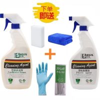 1瓶空调剂+1瓶除黄剂赠:4件套 空调清洗剂家用内机挂机外机清洁剂柜机翅片去污家电外壳去翻新