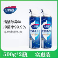 两瓶实惠装(500g/瓶) 空调清洗剂家用挂机外机免拆免洗空调清洁剂涤尘除味除垢喷雾