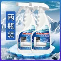 2瓶装 夏阳洗空调清洗剂家用清洁挂机柜机强力去污免拆洗泡沫喷剂除臭
