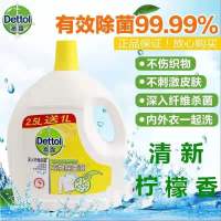 滴露衣物液3.5kg柠檬香家用内衣内裤洗衣液衣服消毒液7斤[3月8日发完]