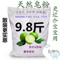 9.8斤散装皂粉 9.8斤正品散装皂粉大袋薰衣香洗衣粉家用宾馆批发特价