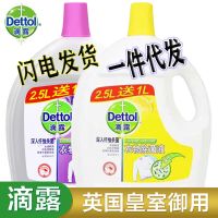 滴露衣物液3.5kg7斤家用内衣裤洗衣液服消毒水液厂家直销[3月8日发完]