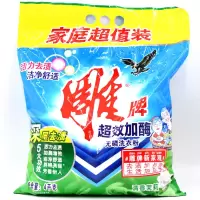 4KG雕牌洗衣粉 正品牌超效加酶无磷洗衣粉深层去渍洗衣服粉大袋家庭装整箱批发