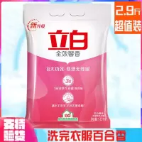 全效馨香2.9斤装（1.45kg） 【百合香味】正品立白洗衣粉持久留香全效馨香2.9斤/1.6斤家用装