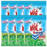 雕牌洗衣粉508g*8袋 牌洗衣粉超效加酶实惠家庭袋装洗衣服粉批发清香型正品家用