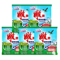 雕牌清香茉莉洗衣粉252g*5袋 牌洗衣粉超效加酶实惠家庭袋装洗衣服粉批发清香型正品家用