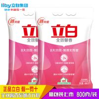 洗衣粉-馨香800克*2袋[3.2斤 广州立白全效馨香洗衣粉家庭装香味持久袋装大包不伤手小包装整箱