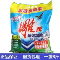 雕牌洗衣粉4kg*1袋 牌洗衣粉超效加酶实惠家庭袋装洗衣服粉批发清香型正品家用