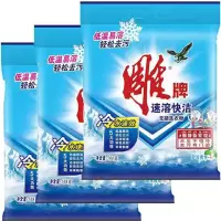 雕牌速溶洗衣粉508g*3袋 牌洗衣粉超效加酶实惠家庭袋装洗衣服粉批发清香型正品家用
