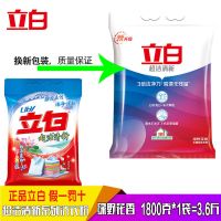 洗衣粉-超洁1800克(3.6斤 广州立白全效馨香洗衣粉家庭装香味持久袋装大包不伤手小包装整箱