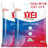 洗衣粉-超洁900克*2袋(1.8斤 广州立白全效馨香洗衣粉家庭装香味持久袋装大包不伤手小包装整箱