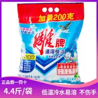 雕牌速溶洗衣粉2.208kg*1袋 牌洗衣粉超效加酶实惠家庭袋装洗衣服粉批发清香型正品家用