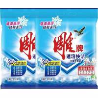 雕牌速溶洗衣粉928g*2袋 牌洗衣粉超效加酶实惠家庭袋装洗衣服粉批发清香型正品家用