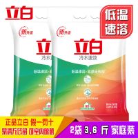 洗衣粉-冷水900克*2袋[3.6斤 广州立白全效馨香洗衣粉家庭装香味持久袋装大包不伤手小包装整箱