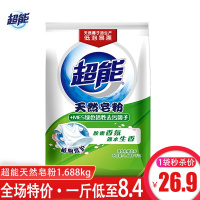 超能微囊创香皂粉1.688kg*1袋 超能天然皂粉1.028kg家庭装家用香味持久低泡易漂机手洗正品