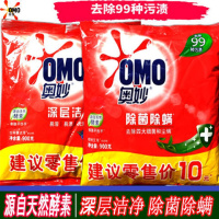 [除菌除螨]900克*2袋 奥妙洗衣粉桉树艾清香洗衣粉持久留香家庭实惠装