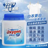 宝宝衣物去水果渍被子衣服除脑油味彩漂粉白衣物漂白粉去斑