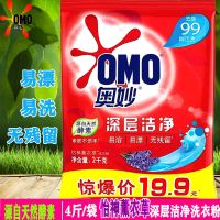 [深层洁净]2千克*1袋 奥妙洗衣粉桉树艾清香洗衣粉持久留香家庭实惠装