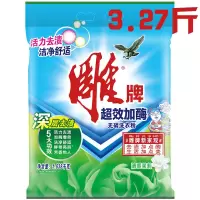雕牌超效加酶洗衣粉1.638公斤 正品牌超效加酶无磷去渍洗衣粉家庭实惠批发大袋清香宾馆酒店