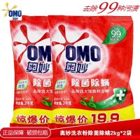 [除菌除螨-桉树艾草]2kgX2袋 奥妙洗衣粉家庭装天然酵素持久留香机洗手洗亲肤不伤手