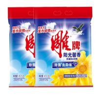 雕牌阳光馨香洗衣粉950克*2袋 正品牌超效加酶无磷去渍洗衣粉家庭实惠批发大袋清香宾馆酒店