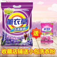 9.6斤 收藏店铺品哦 熏衣机洗衣粉正品蓝净净厂家大袋家庭装强力去污天然皂粉