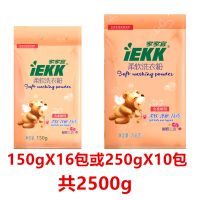 蝴蝶兰香2.5kg小包装 家家宜含柔顺剂的洗衣粉植物皂粉家庭装蝴蝶兰香薰衣香多款选项