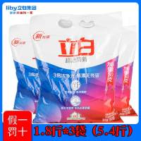 超洁900g三袋(5.4斤) 立白洗衣粉正品超洁清新去污熏衣香浓缩粉柔护特惠大包实惠装