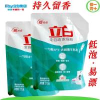 浓缩粉515g*2袋（方便实惠） 立白洗衣粉正品浓缩粉低泡易漂洗家用机洗手洗实惠桶装大袋家庭装
