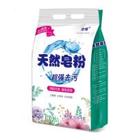 4.5斤天然皂粉 [两种香型]2袋九斤天然皂粉洗衣粉家用批发特价2斤-9斤多种规格