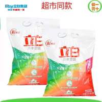 冷水速溶900g*2袋 正品立白洗衣粉超洁清新去污熏衣香皂粉柔护特惠小包大包实惠装