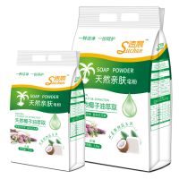 6.3斤皂粉 大袋天然椰子油皂粉强力去污香味持久留香家用立即变白洗衣粉批发