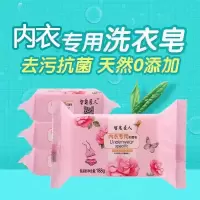 2块X188g 植物清香型 女士内裤专用洗衣皂经血皂经期去血渍男女通用经期内衣洗衣皂