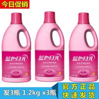 正品 蓝月亮 蓝色月光 彩色衣物色渍净 彩漂1.2kg x3瓶[3月24日发完]