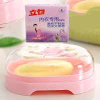 内衣皂101g一块+带盖皂盒 正品立白肥皂女士洗内裤皂透明皂内衣肥皂专用皂内衣洗衣皂