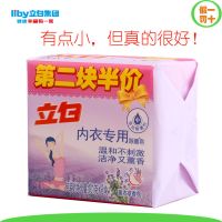 内衣专用皂101g*2块(两块装) 正品立白肥皂女士洗内裤皂透明皂内衣肥皂专用皂内衣洗衣皂