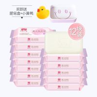 120g*12块装 红色小象婴儿洗衣皂儿童香皂尿布bb皂婴幼儿宝宝专用肥皂正品