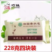 香水皂4块装 香水皂小苏打洗衣皂内衣皂透明皂老肥皂批发洗衣皂香味持久家庭装