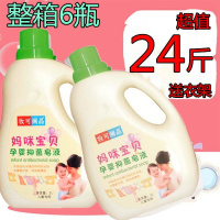 整箱24斤送宝宝晾衣架4个 自然清新 宝宝专用妆可澜晶皂液香味婴幼儿童婴儿洗衣液无荧光剂持久留香邮