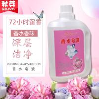 秋芽皂液2500g 正品秋芽洗衣液天然皂液精华香味持久洗衣液瓶装去渍低泡洗衣液