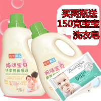 8斤特惠(买两瓶送150克宝宝皂)) 自然清新 宝宝专用妆可澜晶皂液香味婴幼儿童婴儿洗衣液无荧光剂持久留香邮