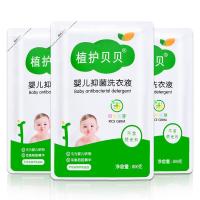[3袋800克共4.8斤] 植护贝贝婴幼儿洗衣液瓶装皂液宝宝儿童孕妇专用香正品不含荧光剂